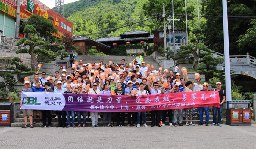 德必隆企业（上海、嘉兴）2户外拓展活动.jpg